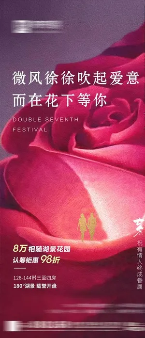 七夕情人节图片