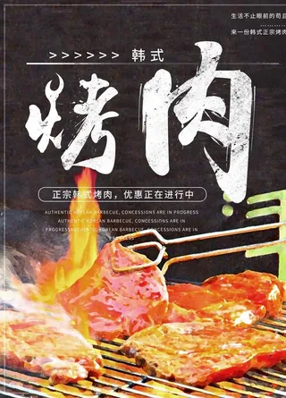 烤肉图片