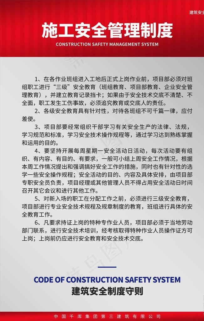 制度牌图片psd模版下载