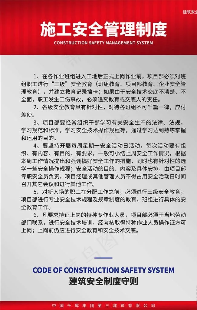 制度牌图片psd模版下载