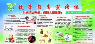 布鲁氏杆菌病展板图片