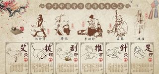 中医养生图片
