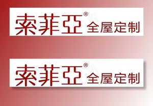 索菲亚全屋定制图片