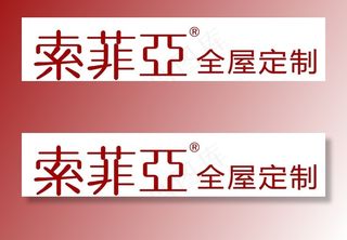 索菲亚全屋定制图片