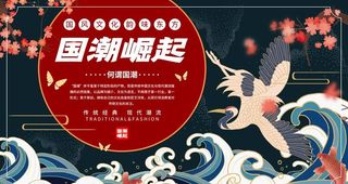 国潮崛起图片