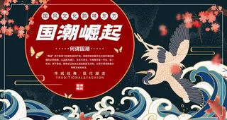 国潮崛起图片