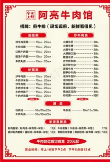 牛肉图片