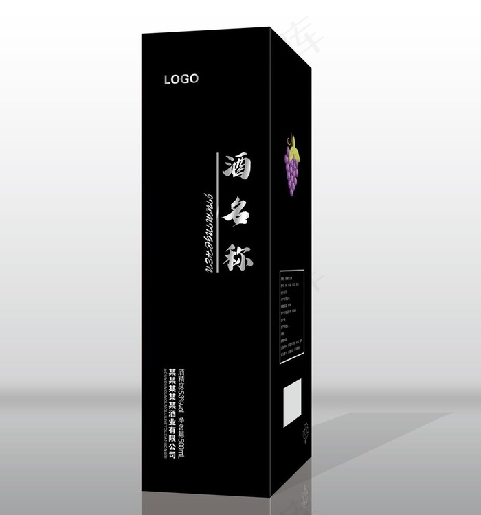 酒包装盒图片psd模版下载