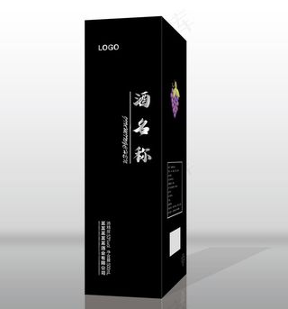 酒包装盒图片