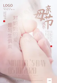 母亲节海报图片