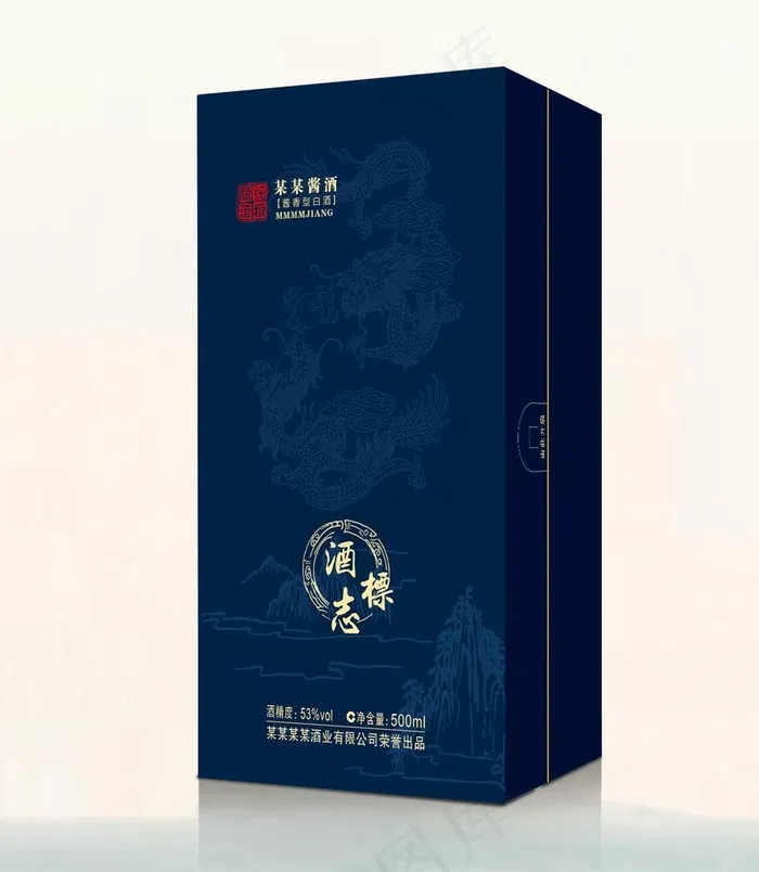 酒盒设计图片ai矢量模版下载
