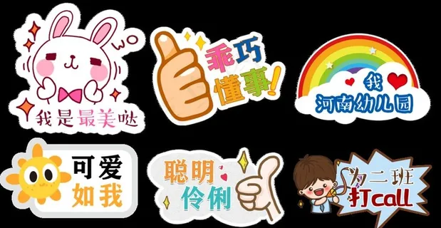 幼儿园手举牌图片