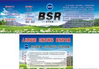 蓝天救援队图片