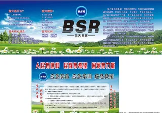 蓝天救援队图片