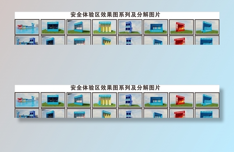 安全体验区效果图图片(210X297)cdr矢量模版下载