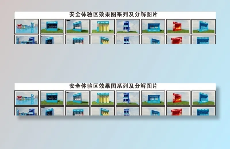 安全体验区效果图图片(210X297)cdr矢量模版下载