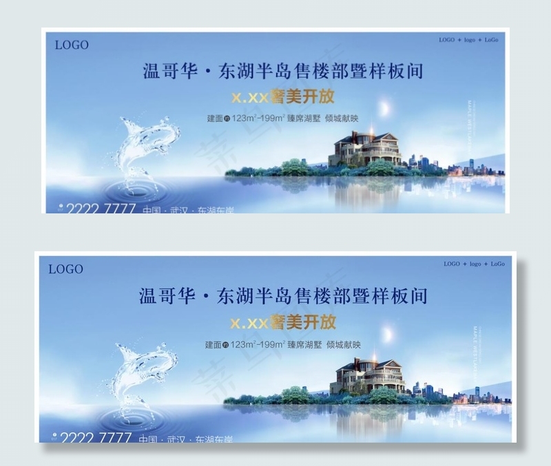 房地产样板间开放活动提案主画面图片(4134X1772(DPI:300))psd模版下载