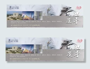 高端地产价值点微信价值贴片图片