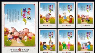 老有所养 老有所乐  文明图片
