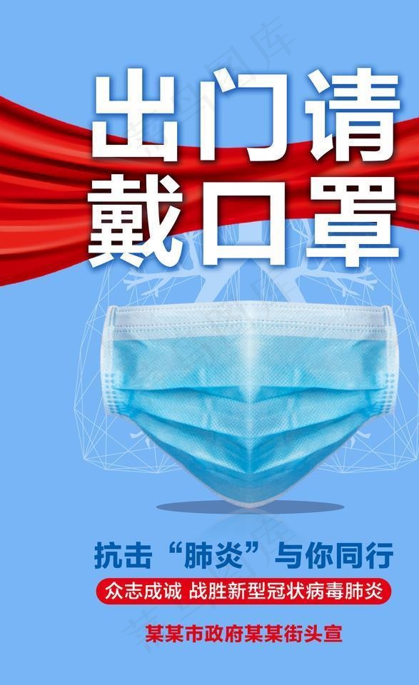戴口罩图片(3543X5315(DPI:300))psd模版下载
