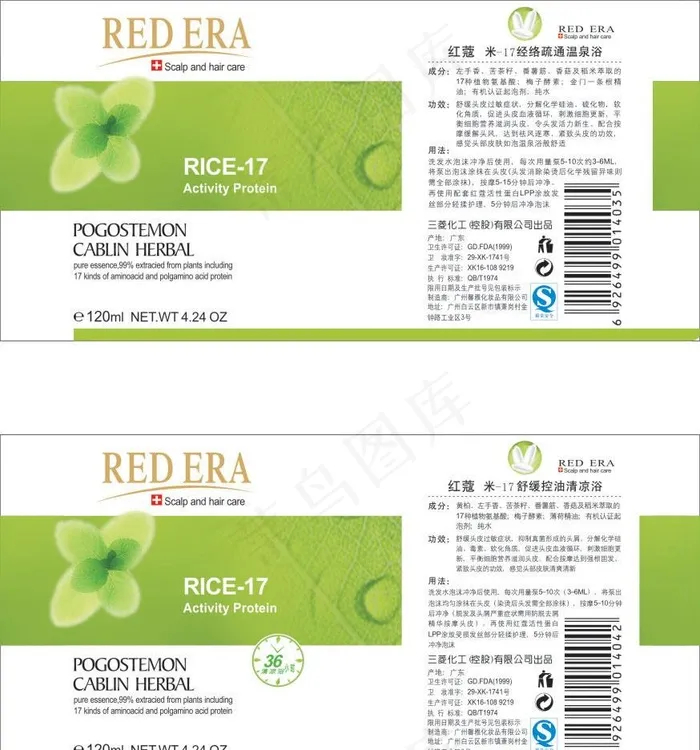 沐浴露瓶身贴图片cdr矢量模版下载