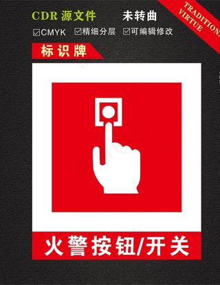 火警按钮/开关图片