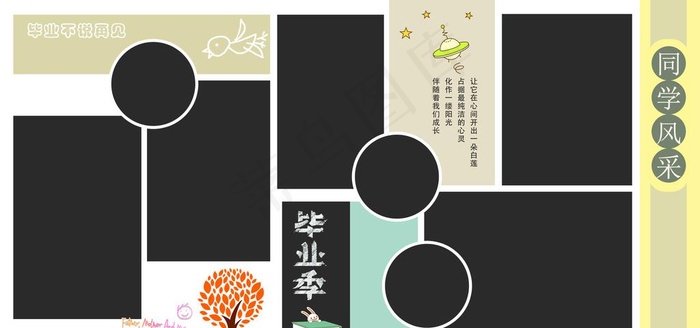 毕业季相册模板图片