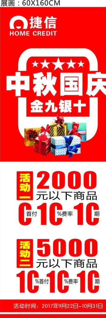 捷信图片cdr矢量模版下载