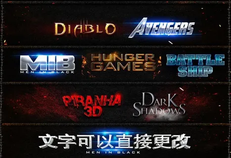 超酷文字特效图片