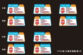 比亚迪车顶牌图片