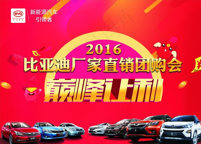 厂家直销内购会图片