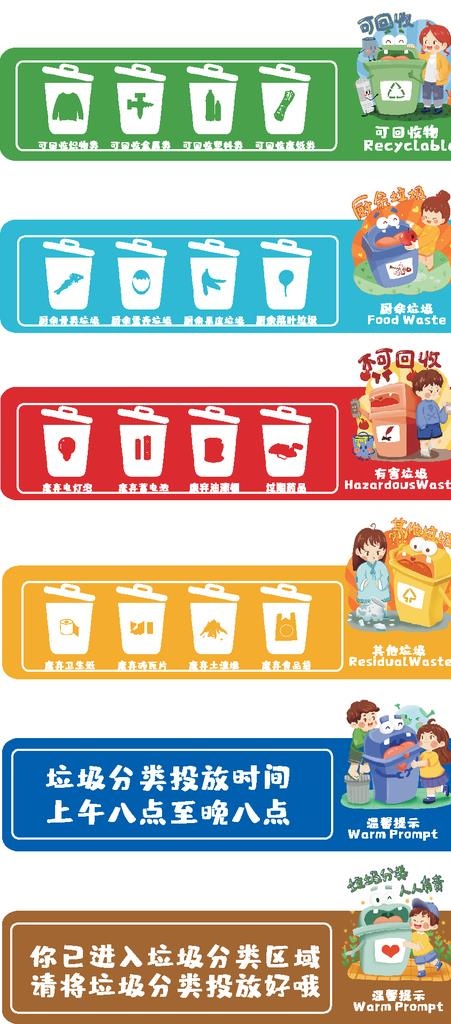 垃圾标识垃圾分类标志图片eps,ai矢量模版下载