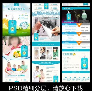 洗衣液详情页图片