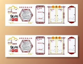 中国风 文化墙图片