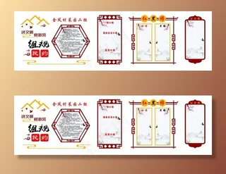 中国风 文化墙图片