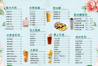 奶茶菜单图片