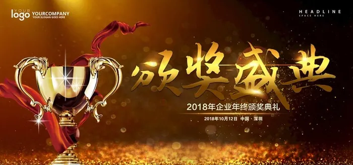 金色炫酷颁奖典礼背景展板图片