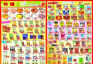 超市dm图片