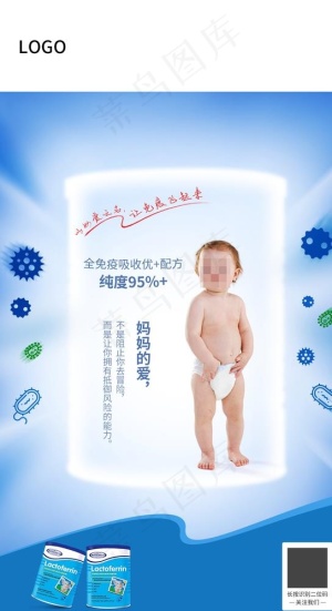 乳铁蛋白 调制粉 母之语 宝宝图片