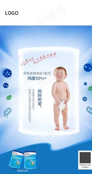 乳铁蛋白 调制粉 母之语 宝宝图片