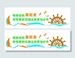 校园文化墙图片