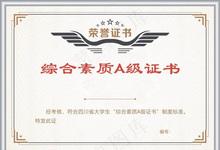 证书边框图片cdr矢量模版下载