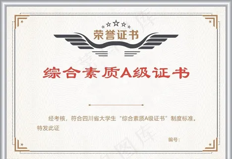 证书边框图片 证书边框图片