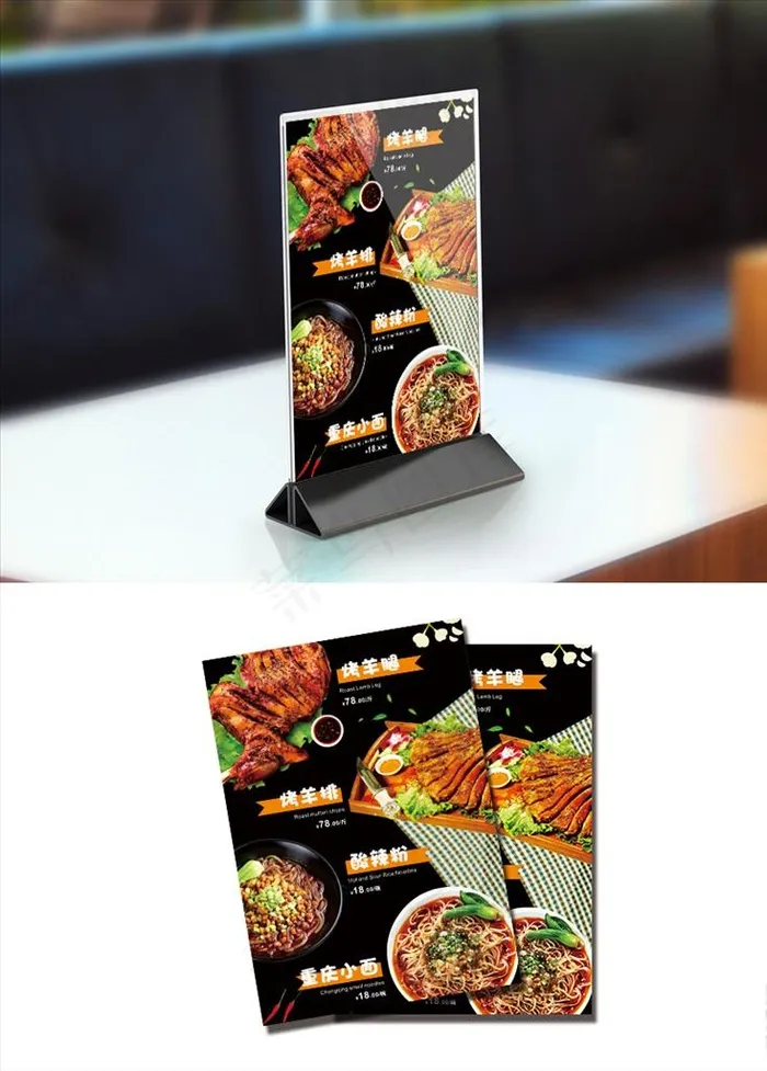 桌卡菜单图片