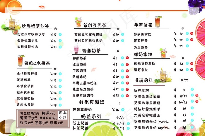 奶茶店图片