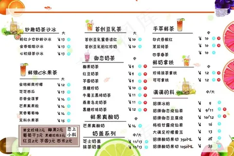 奶茶店图片