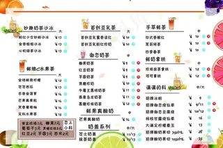 奶茶店图片