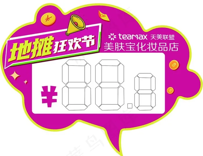价格牌图片psd模版下载