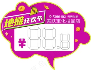价格牌图片