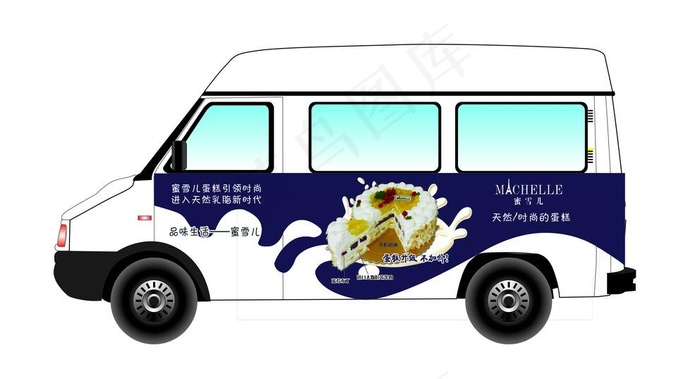 依维柯车贴广告图片(14173X7874(DPI:80))psd模版下载